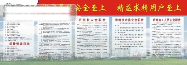 宣傳欄