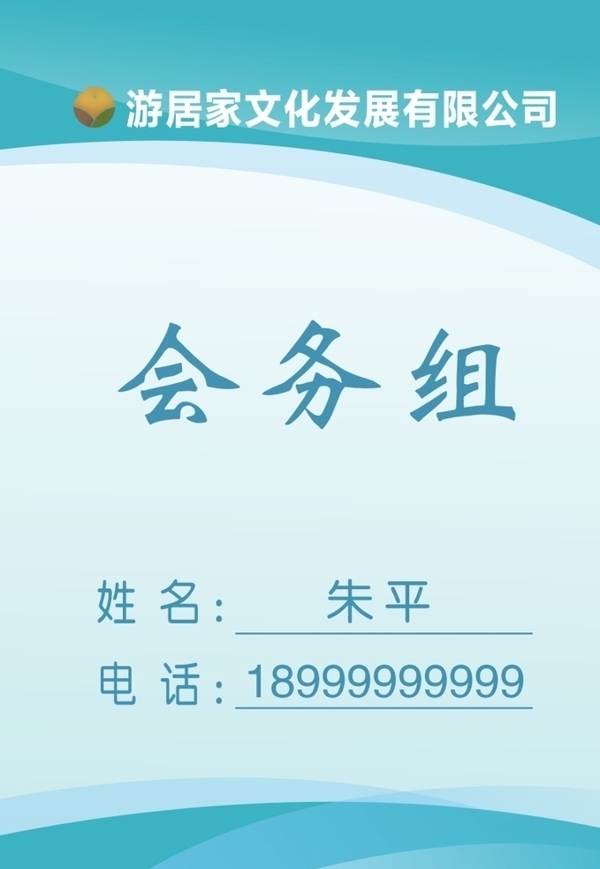 工牌工作證