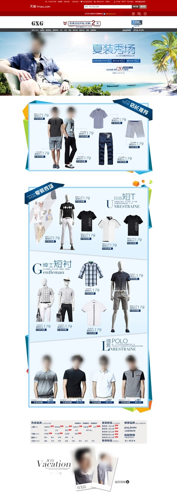 男裝店鋪裝修