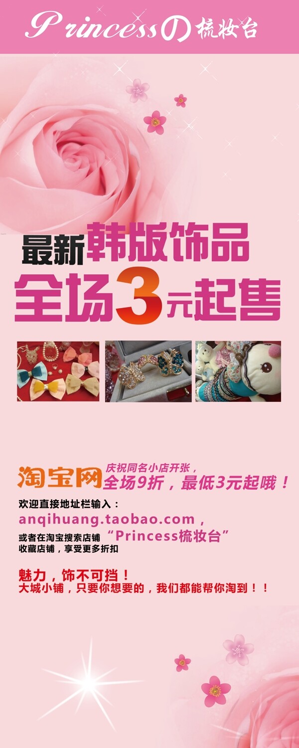淘寶易拉寶