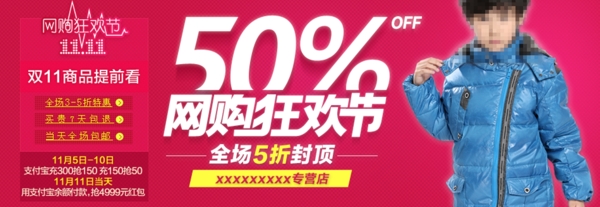 淘寶活動海報