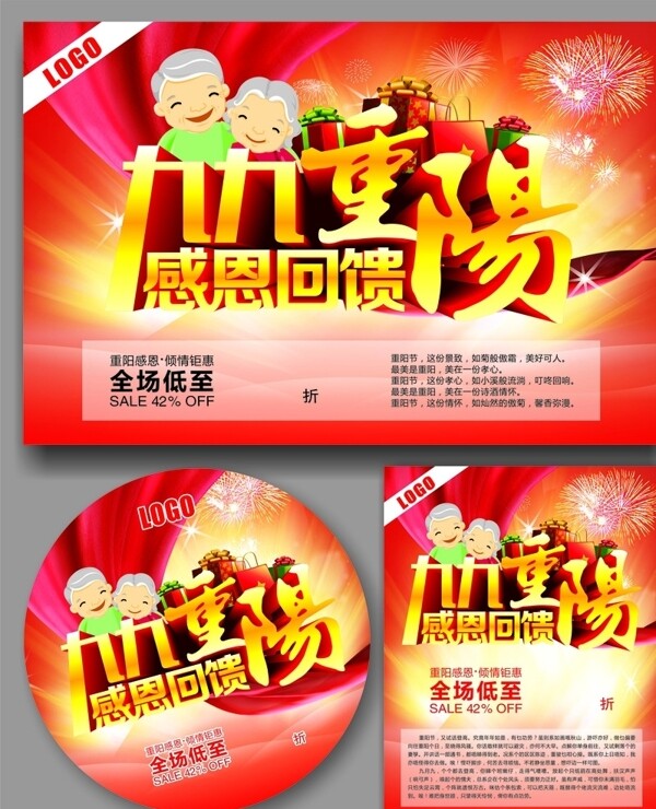 九九重陽