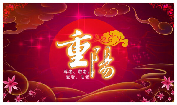 重陽節(jié)廣告海報設計