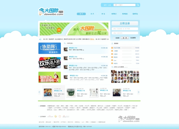 博客網(wǎng)頁設(shè)計(jì)模板圖片