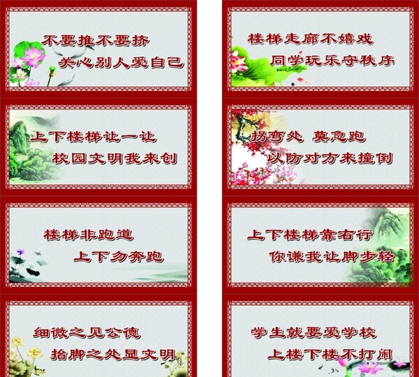 標(biāo)語圖片