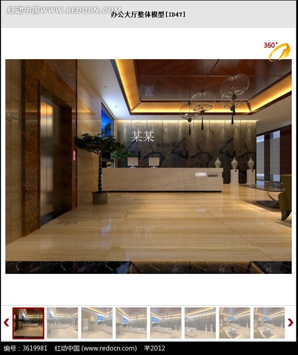 公司前臺3d模型