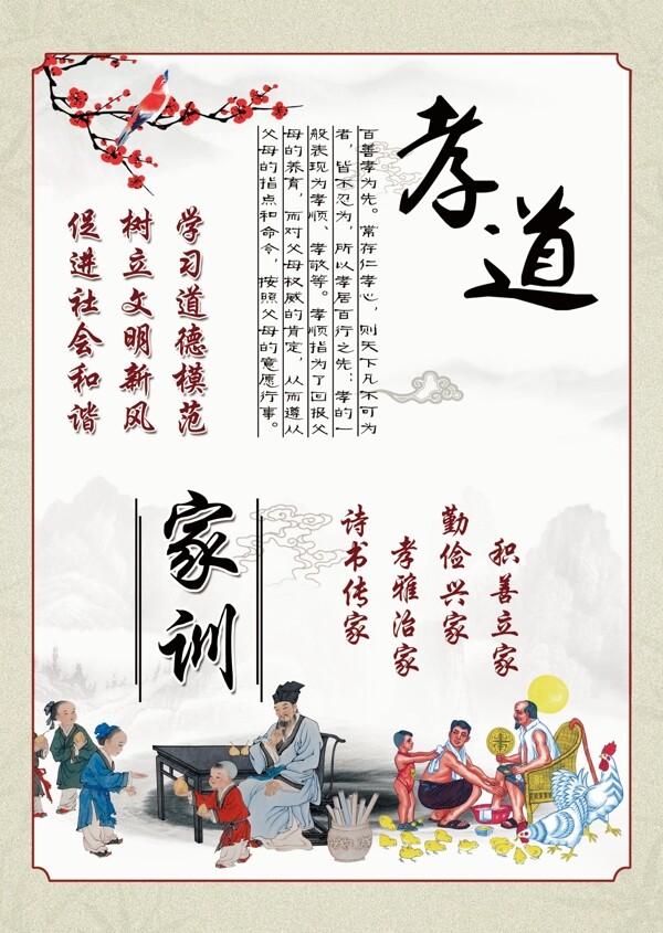 道德模范標(biāo)語(yǔ)
