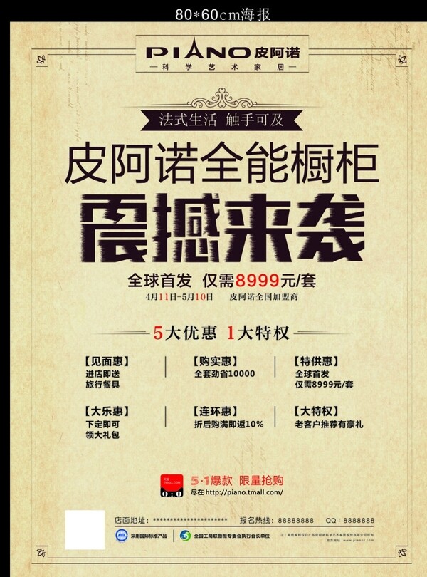 海報設(shè)計