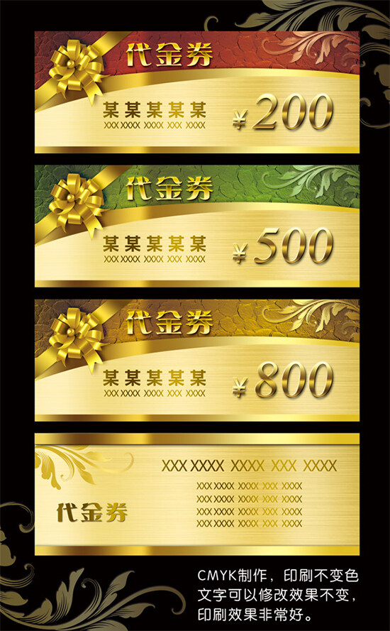 代金券模板PSD素材