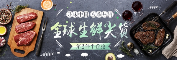 黑色簡約生鮮尖貨電商淘寶促銷海報模板