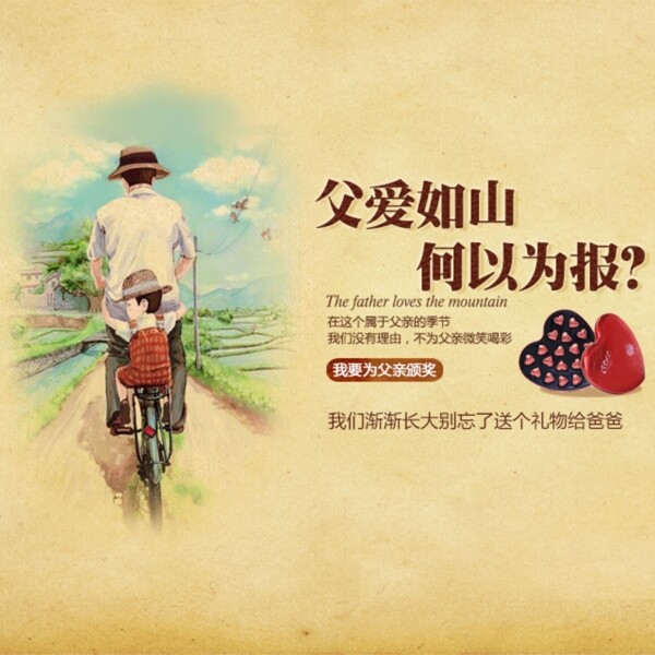 父親節(jié)海報(bào)