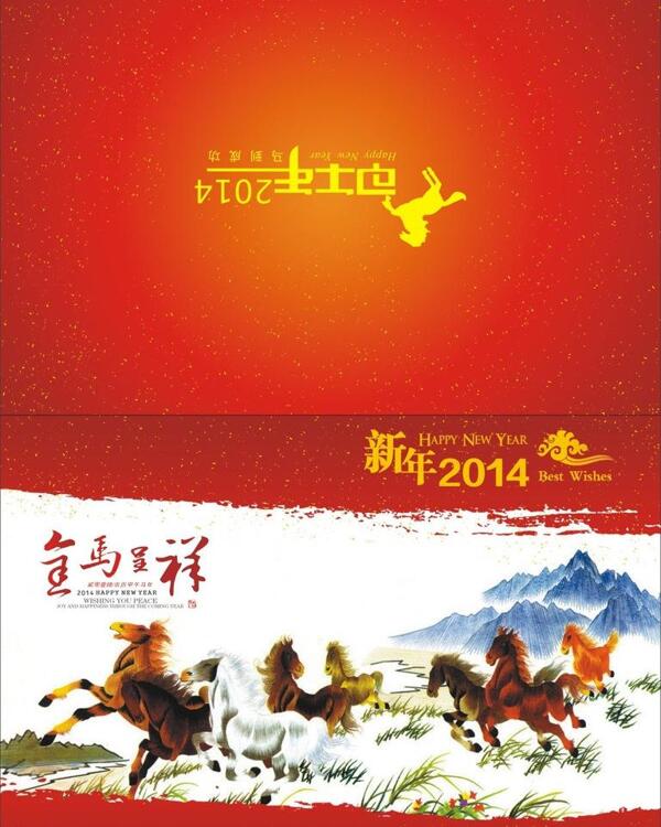 2014年賀卡圖片