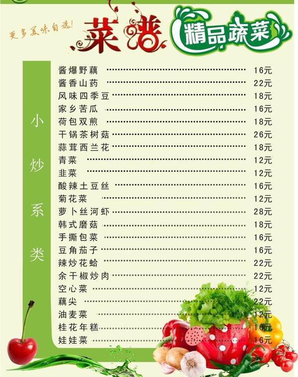 菜單圖片