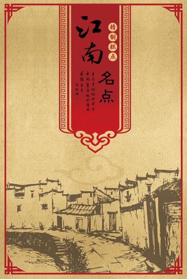 名點食品包裝牛皮紙底紋圖片