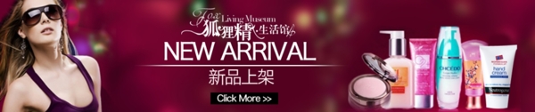 化妝品美容簡潔時尚banner