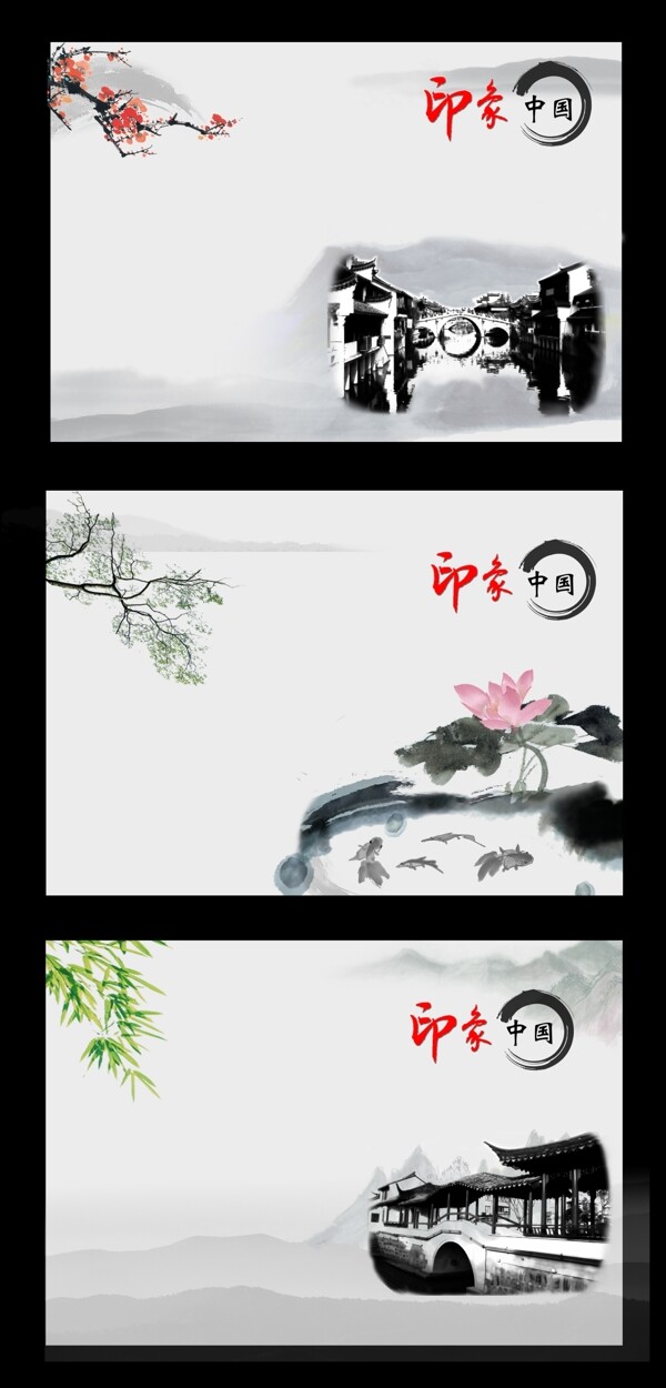 中國風(fēng)背景圖片
