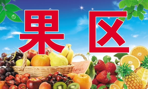 超市的掛牌果區(qū)