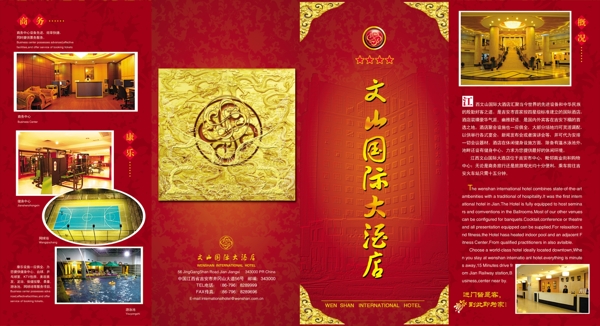 酒店服務(wù)指南圖片