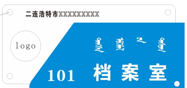 門牌