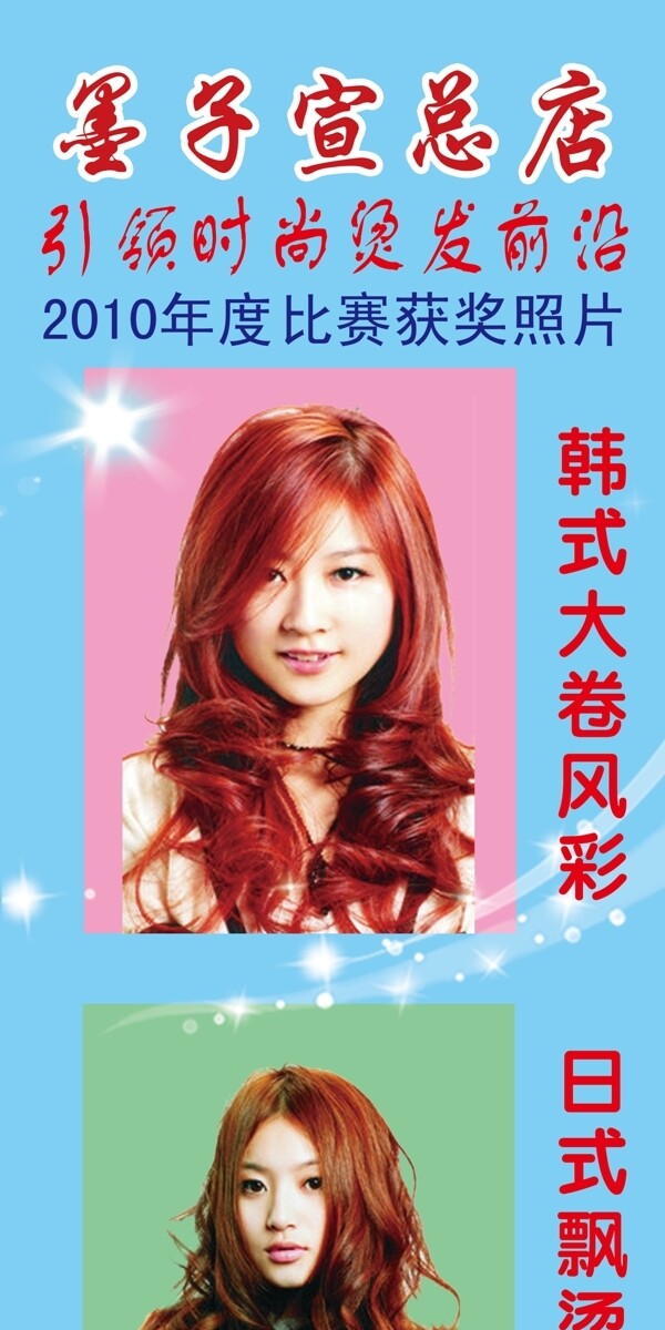 美發(fā)