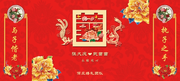 中式婚禮背景圖片