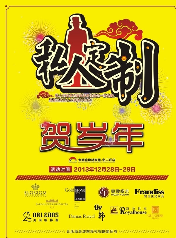 私人定制海報圖片