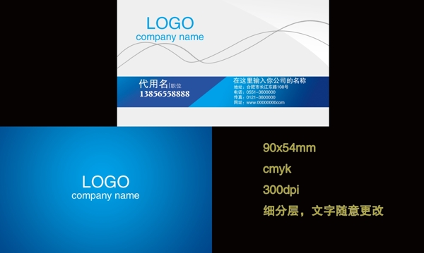 名片素材藍(lán)色名片高檔名片