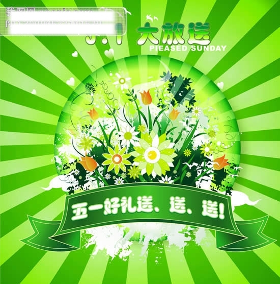 五放送