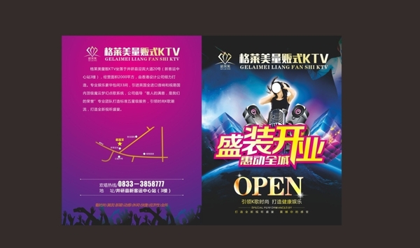 KTV宣傳單圖片