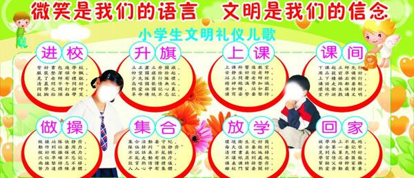 小學(xué)學(xué)校展板圖片