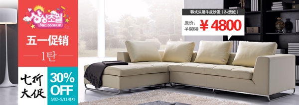 沙發(fā)促銷(xiāo)圖片