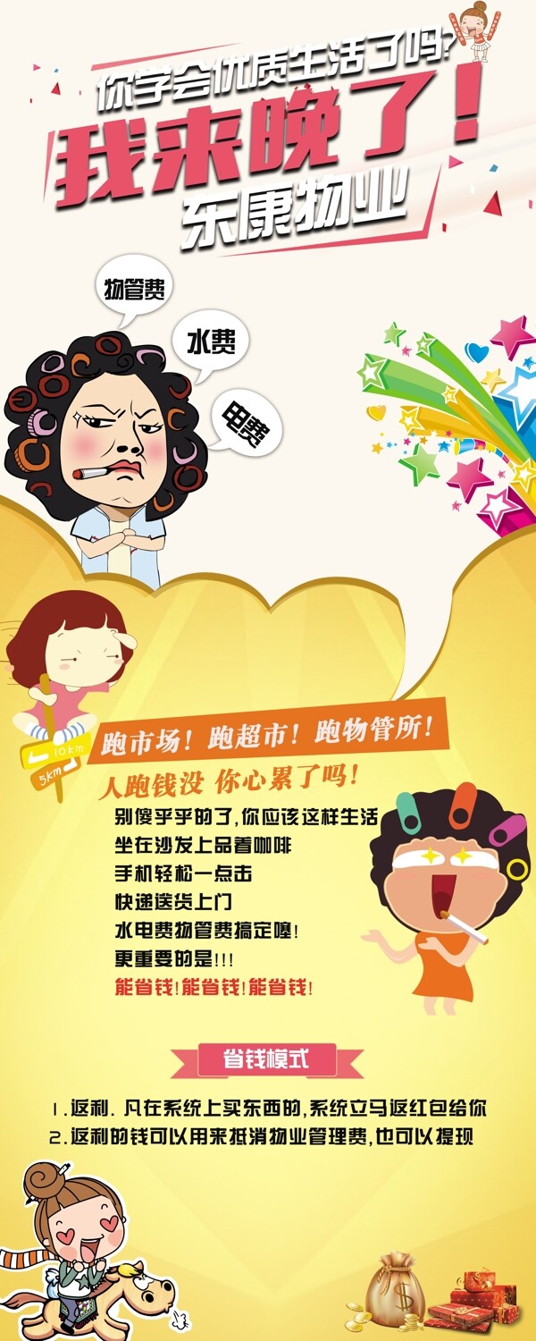 易拉寶展架