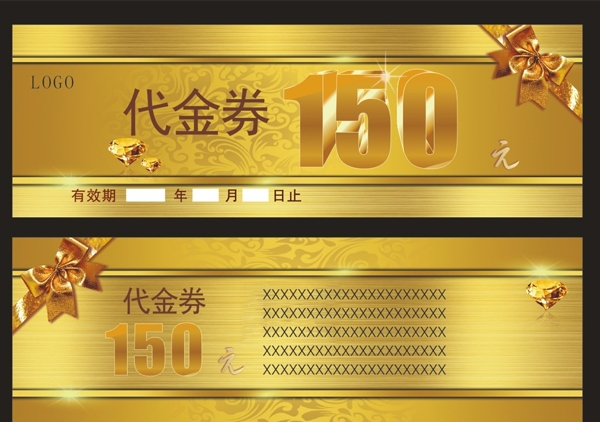代金券