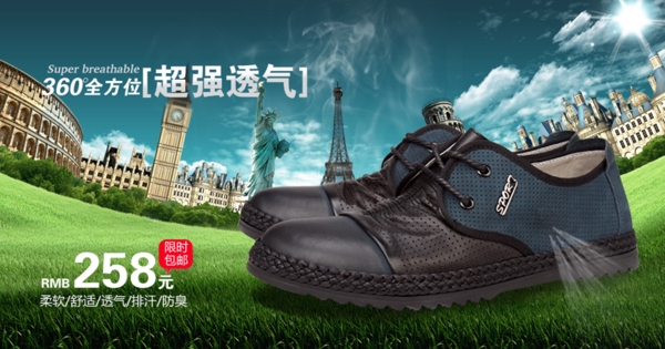 鞋子廣告海報設(shè)計圖片