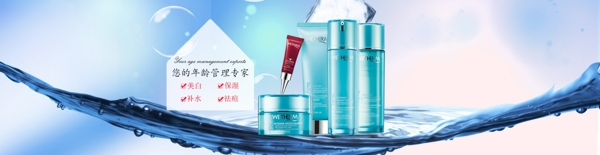 護膚品海報