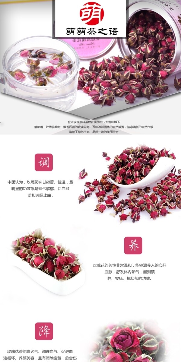 金邊玫瑰詳情