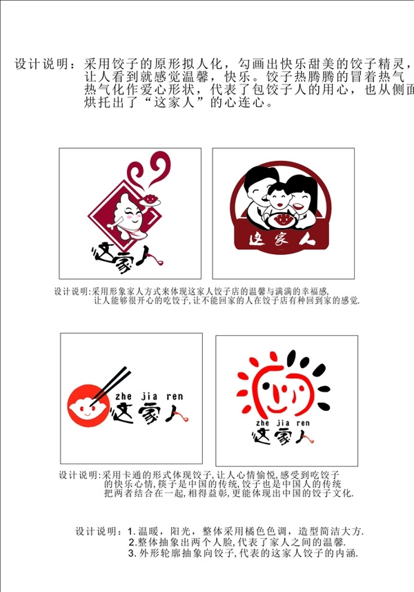 餃子館LOGO
