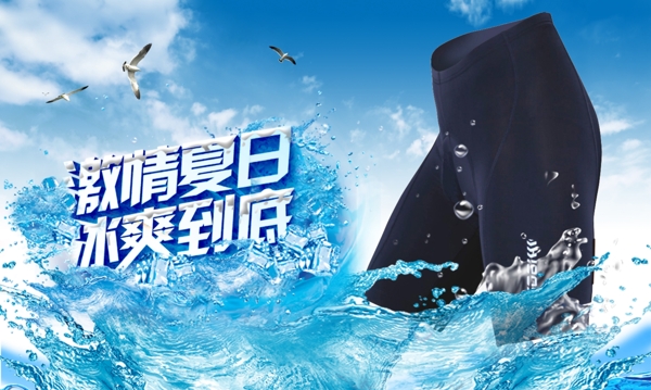 詳情頁海報