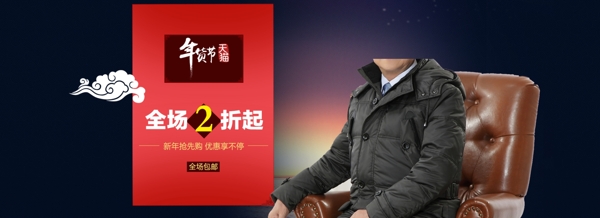 海報年貨節(jié)