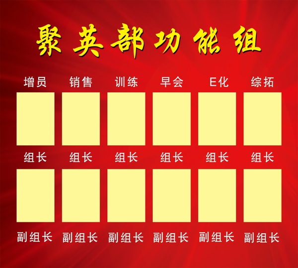 光榮榜