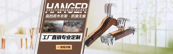 衣架海報