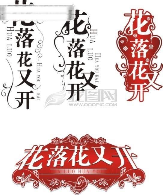 字效1