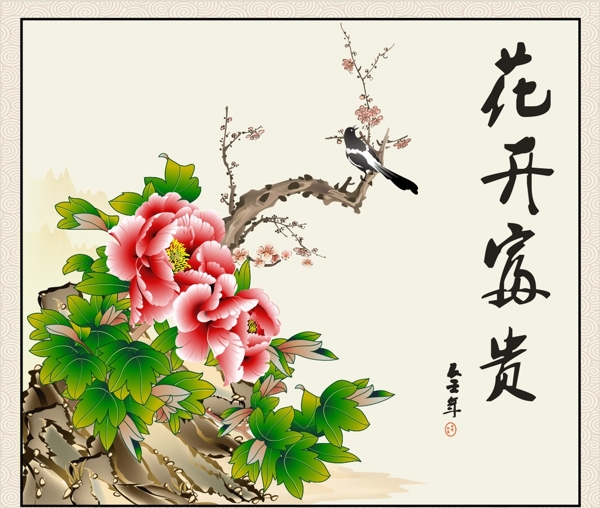 花開富貴裝飾畫圖片