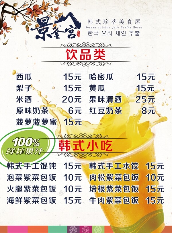 菜單