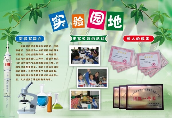 手抄報圖片