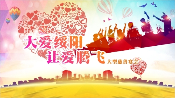 放飛創(chuàng)意