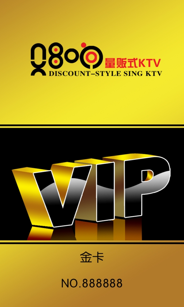 VIP貴賓卡圖片