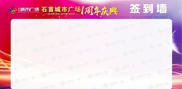 簽到墻