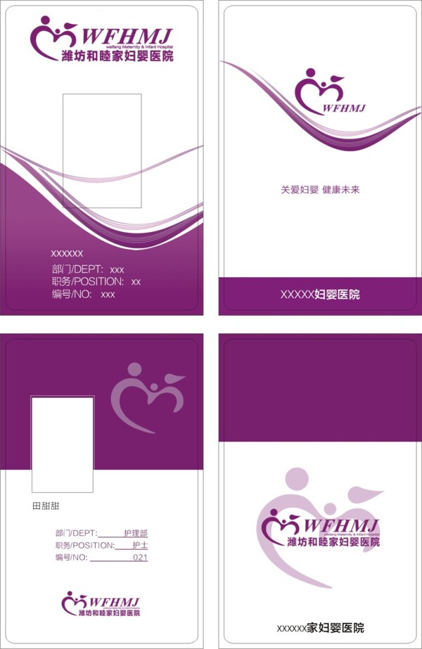 會(huì)員卡