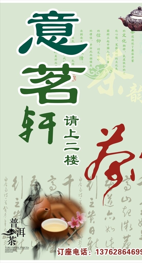 茶樓燈箱圖片